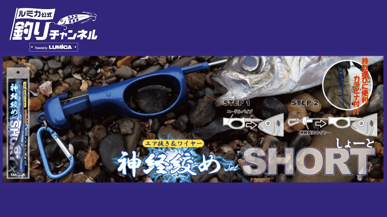 根魚のエア抜き 神経絞め 神経絞めsetショート ルアーバンク公式ストア 根魚のエア抜き 神経絞め 神経絞めsetショート ルアーバンク公式ストア