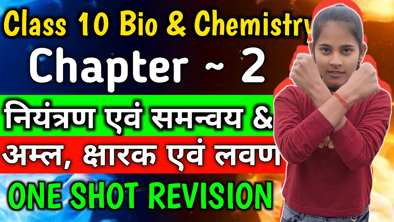 Class 10 Bio & Chemistry Chapter 2 VVI Question || 10th Bio & Chemistry ...