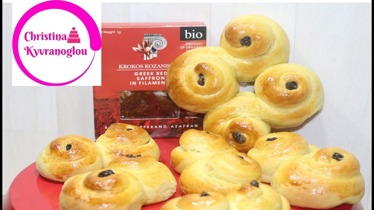 Lussebullar παραδοσιακα σουηδικα τσουρεκακια / Σουηδικά Ψωμάκια με ΚΡΟΚΟ ΚΟΖΑΝΗΣ