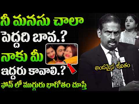 Andamaina Jeevitham New Episode | Best Moral Video | Dr Kalyan Chakravarthy Real Show | Suman Tv
