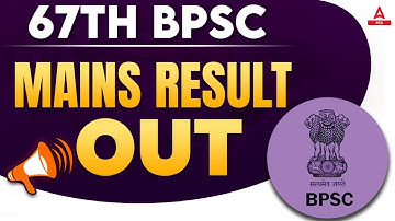 67th BPSC Mains Result OUT | Must Watch | PDF Download | BPSC 67 Mains Exam Result | BPSC Result
