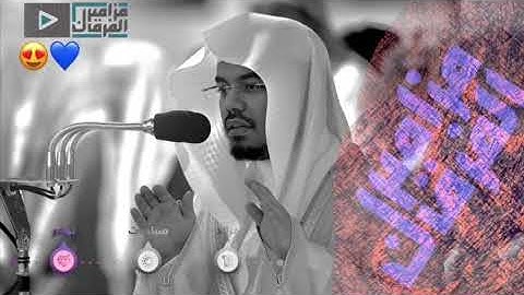 سورة الأعلى بمقام العجم آه على روقان الدوسرى 🥰🥰