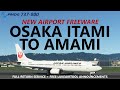 MSFS | New Freeware Airport - Osaka Itami to Amami &amp; back in the PMDG 737-800  on VATSIM!