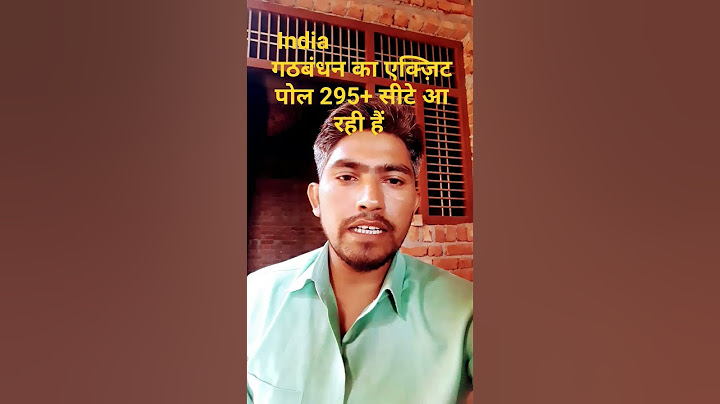 #इंडिया गठबंधन लोक सभा चुनाव में 295+ एक्ज़िट पोल #2024