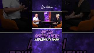 Экзорцист Михаил Агеев раскрыл правду о тёмных сущностях, ангелах и духовных способностях людей