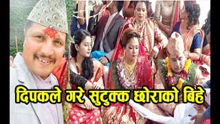 दिपकराज गिरीले गरे सुटुक्क छोराको बिहे - Deepak Raj Giri Son Got Marriage