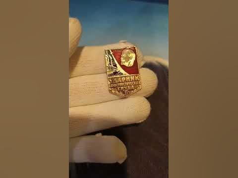 Значёк с Лениным цена #монеты #нумизматика #рекомендации #edit #обзор # ...
