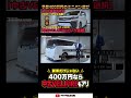 400万円でミニバン買うなら?ノア/ヴォクシー/ステップワゴン/セレナより中古ヴェルファイアが強い理由