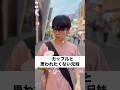 思われた経験ある？#兄妹あるある#兄妹#あるある#カップル#ユニバ