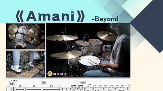 《Amani》 - Beyond