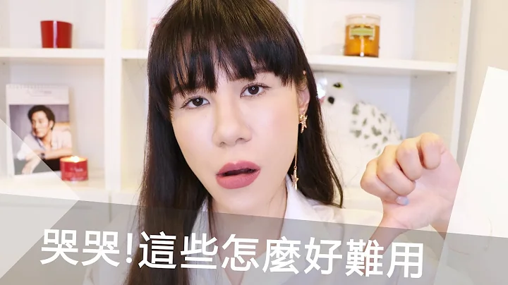 买到这些美妆鸟货真的是好想哭，尤其海绵不要跨界做粉底 - 天天要闻