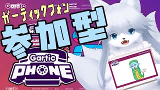 【ガーティックフォン】ついに到達100回目【参加型】