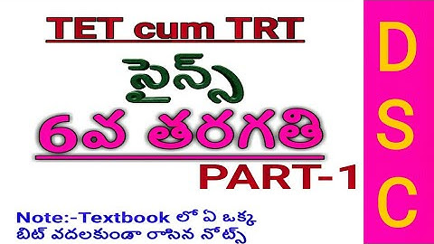 AP/TS TET 2022|| 6th class Science textbook bit wise for DSC SGT/SA in telugu PART-1||6వ తరగతి