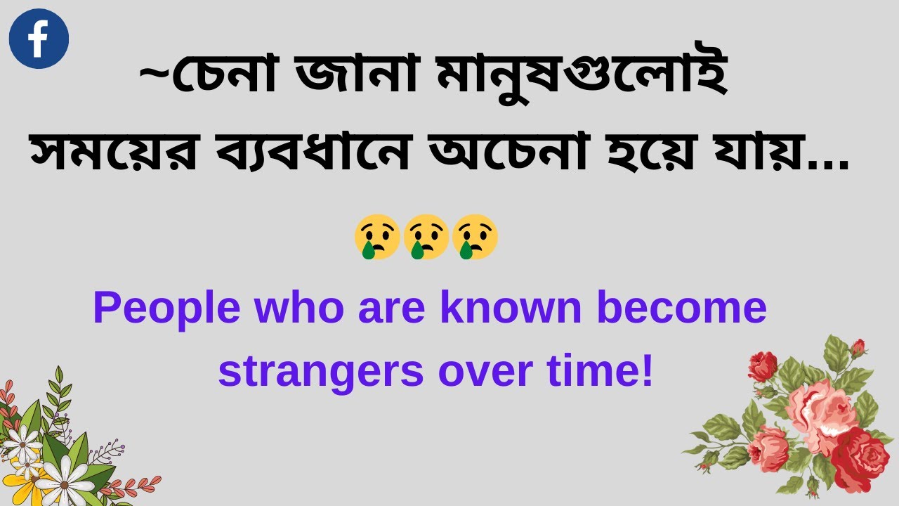 Heart Touching Inspirational Speech II Most Powerful Motivational Quotes Bangla #motivational_speech