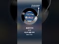 홍콩아가씨 금사향 휴일 컷 ^^ #전통트롯