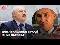 😱 Куди може втекти Лукашенко? – Бульба