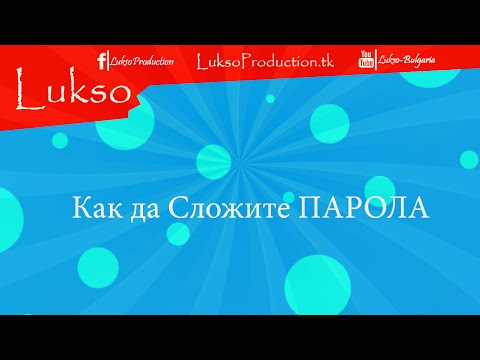 Видео: Как да намерите безжичната парола