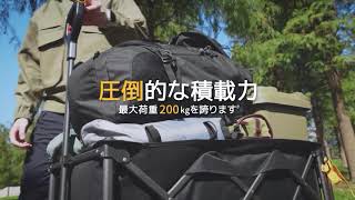 BougeRV 楽GoWagon2電動キャリーワゴン│業界トップレベル・200kg耐