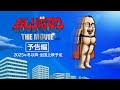 映画 おしり前マン THE MOVIE 仮題 予告編 2025年冬以降全国上映予定 映画 おしり前マン THE MOVIE 仮題 予告編 2025年冬以降全国上映予定