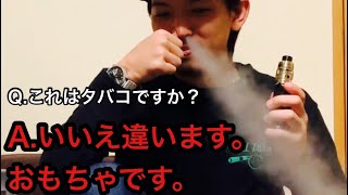 VAPE買ってみた・・・    #vape  #水蒸気タバコ　#禁煙　#タバコ