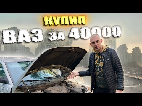 КАК ИЗ ЭТОГО МОЖНО СДЕЛАТЬ ИДЕАЛЬНОЕ АВТО ??? | Проект ВАЗ-2110 | 1 серия