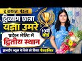 द वायरल। मंडला।दिव्यांगता को मात देकर यज्ञा उमरे ने रचा इतिहास, प्रदेश मेरिट में द्वितीय स्थान