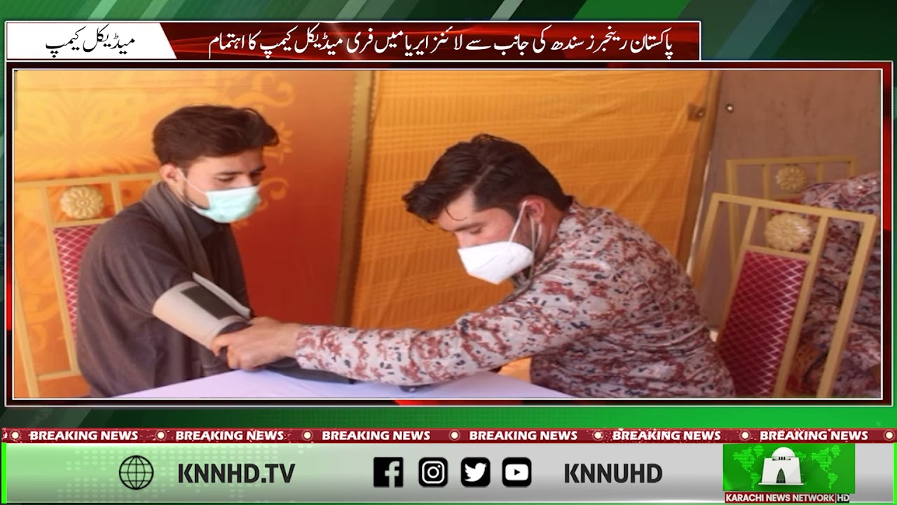 PAKISTAN RANGERS SINDH ORGANIZES FREE MEDICAL CAMP IN LINES AREA