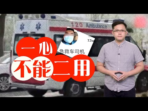 【on.cc東網】東網點評：救護車司機直播執勤　為博流量罔顧安全