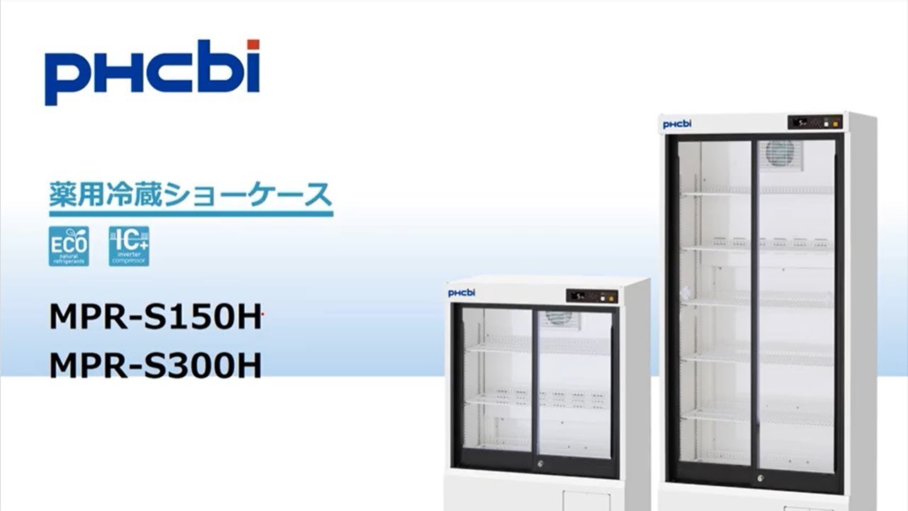 オンラインショップ】 薬用冷蔵ショーケース HMPR-S150H 165L 24-8109-00 1台