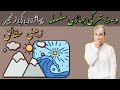 UR حقائق ALYYLA زمینی حقائق پہاڑوں کا ناقابل یقین وسط سمندری سلسلہ زیر آب آ گیا UR حقائق ALYYLA زمینی حقائق پہاڑوں کا ناقابل یقین وسط سمندری سلسلہ زیر آب آ گیا