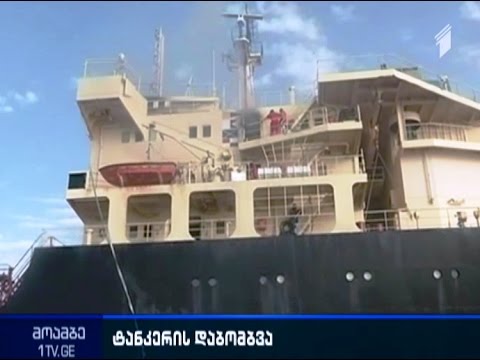 ლიბიის სამთავრობო ავიაციამ ნავთობის ტანკერი დაბომბა