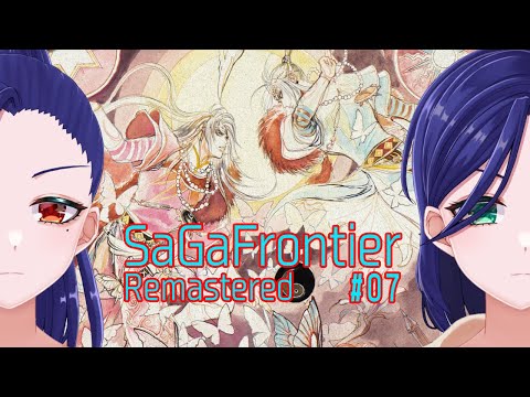 【サガフロンティア リマスター #07】蒼紅の双子【VTuber/本多祈】 ※ブルー編ネタバレ注意