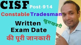 CISF Tradesman Written Exam Date 2020 | CISF Constable Tradesman Written Exam Date Detail