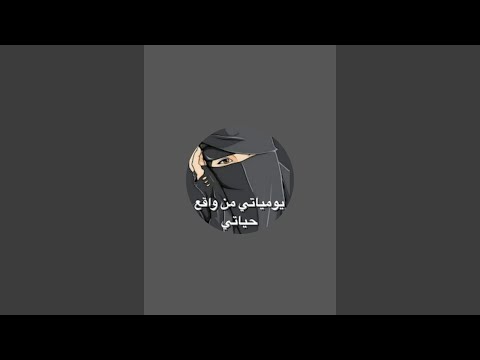 اللهم لك الحمد ولك الشكر