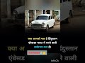 #gk#knowledge #facts #shortvideo #subscribe