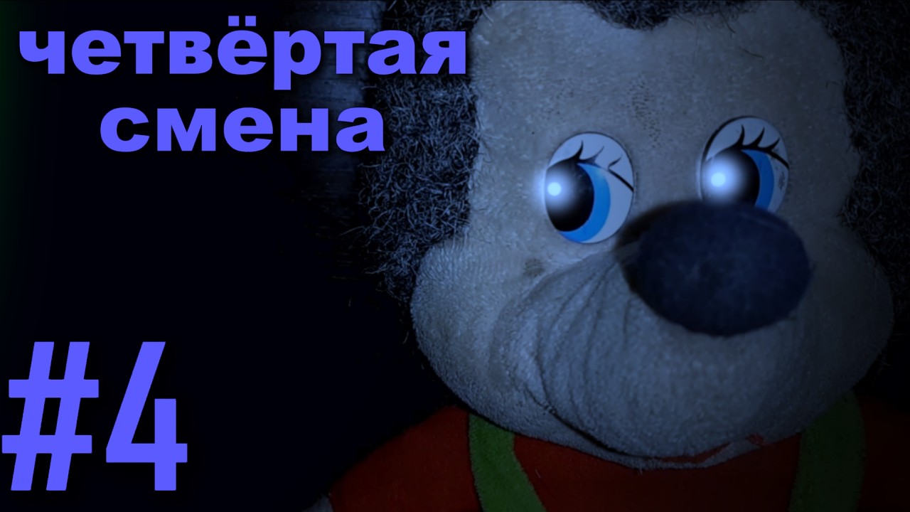 ХОДЯТ ТОЛПАМИ!►Пять Ночей у Ёжика 3►#4