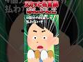 全て半分にしろという細かい夫【2chスカッと】#shorts
