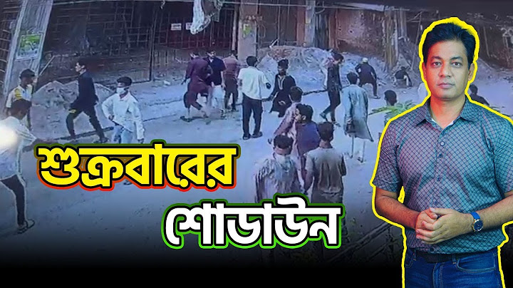 শুক্রবারের শোডাউন ।। মিরপুরের যে ঘটনা ভাইরাল হয়নি