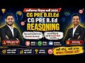 CG Pre B.Ed & D.El.Ed 2026 Reasoning One Shot 🔥 | PYQ + MCQ + Short Tricks | 100% Exam Oriented