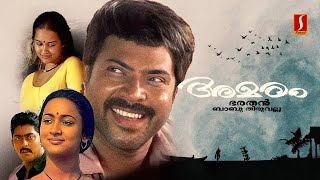 Amaram Malayalam Full Movie | Bharathan | Mammootty | Maathu | Ashokan | Murali | Chitra