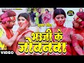 Bhauji ke jobanawa  krishnapadit new holi song 2024      holi song