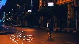 اغنية ضيعتني محنا Tik Tok اشهيره  #اغاني #  اغانيك REMXI