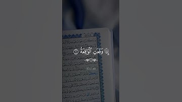 سورة الواقعة…ارح سمعك 😴| #قرآن #تلاوة_خاشعة #راحة_نفسية #احمد_العجمي #اكسبلور #تابعوني #لايك