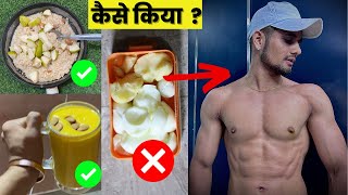 SUMMER GAINING Diet & Workout Tips | How to Gain Weight Fast | Vajan kaise bhadae