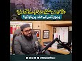 وحدت المدارس کے امتحانی نظام سے متعلق اہم اور حیران کن انکشافات مولانا طیب طاہری صاحب اس کلپ میں ب
