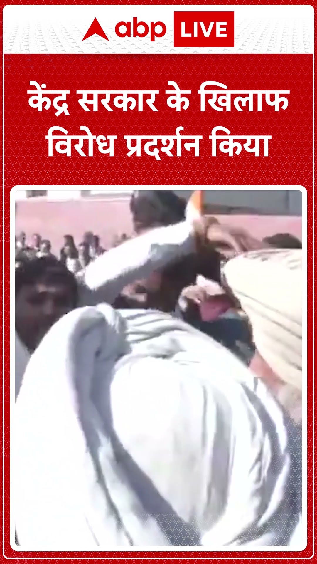 Chandigarh: Congress कार्यकर्ताओं ने केंद्र सरकार के खिलाफ किया विरोध प्रदर्शन | SHORTS |ABP LIVE