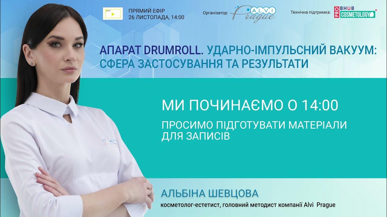 Вакуум сфера