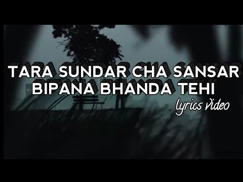 Tara Sundar Cha Sansar Bipana Bhanda Tehi  Ko Hau Timi Song Lyrics