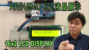 【Arduino 系列4】Arduino 液晶顯示屏控制 Arduino I2C LCD control