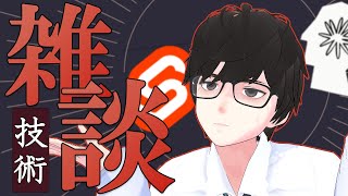 AIって何ができるの？！【技術雑談】